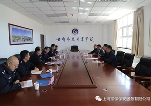 馮中保董事長(zhǎng)一行到甘肅警察職業(yè)學(xué)院實(shí)地交流、考察