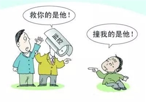 小伙扶老人反被訛，拿什么拯救信任危機？