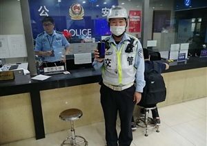 輔警執(zhí)勤撿手機(jī)  上交民警尋失主--閔行虹橋輔警項目隊員撿到手機(jī)