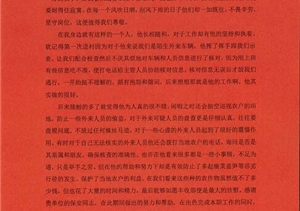 愛崗敬業(yè)甘奉獻  盡責作為獲稱贊 —浙江民泰駐星橋街道項目隊員朱
