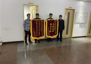 拾金不昧樹新風系列10