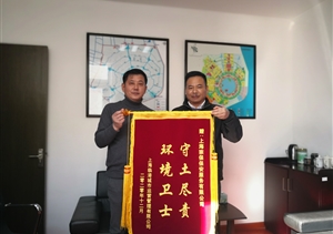 優(yōu)質服務獲贊揚 真誠感謝送錦旗 —臨港城市運營管理有限公司送來