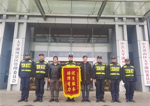 愛崗敬業(yè)有作為 甲方致謝贈(zèng)錦旗 —公司近期連續(xù)收到錦旗、表揚(yáng)信