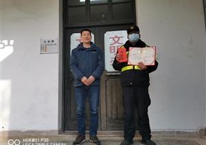 黃山分公司隊(duì)員張迎峰被評(píng)為2020年度誠(chéng)實(shí)守信類(lèi)黃山好人