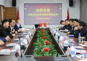 青海省公安廳治安總隊(duì)、保安協(xié)會(huì)一行到公司走訪調(diào)研