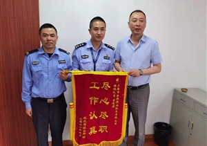 履職盡責(zé)有作為 實績突出獲表揚—公司近期連續(xù)收到錦旗、表揚信
