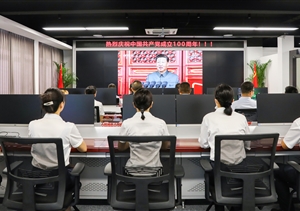宗保公司組織觀看慶祝中國(guó)共產(chǎn)黨成立100周年大會(huì)
